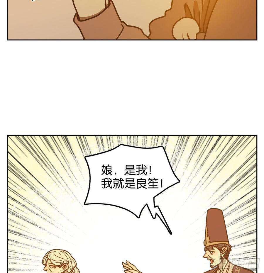 妖怪酒馆45话 舐犊之情（九）