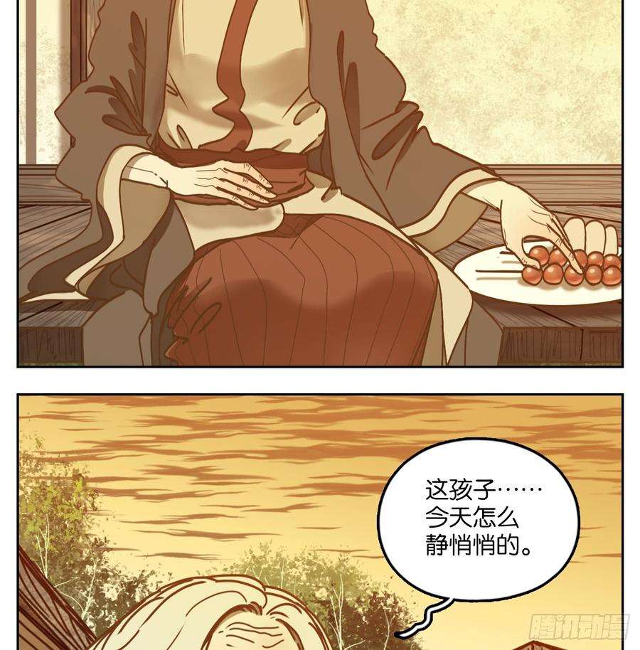 妖怪酒馆45话 舐犊之情（九）