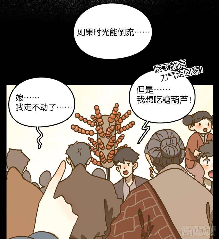 妖怪酒馆45话 舐犊之情（九）
