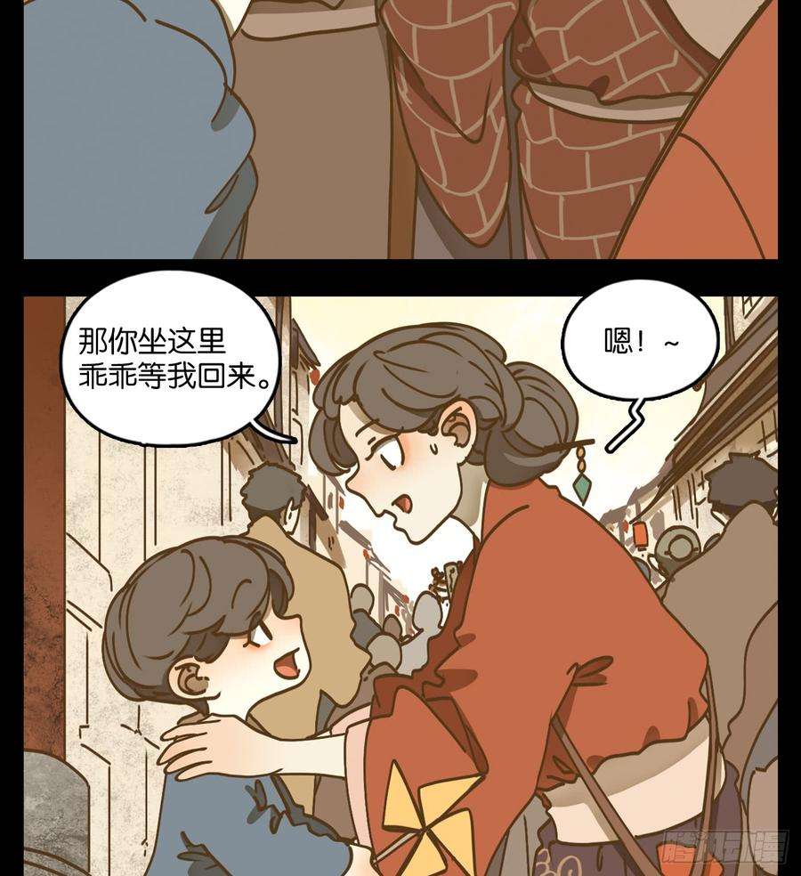 妖怪酒馆45话 舐犊之情（九）