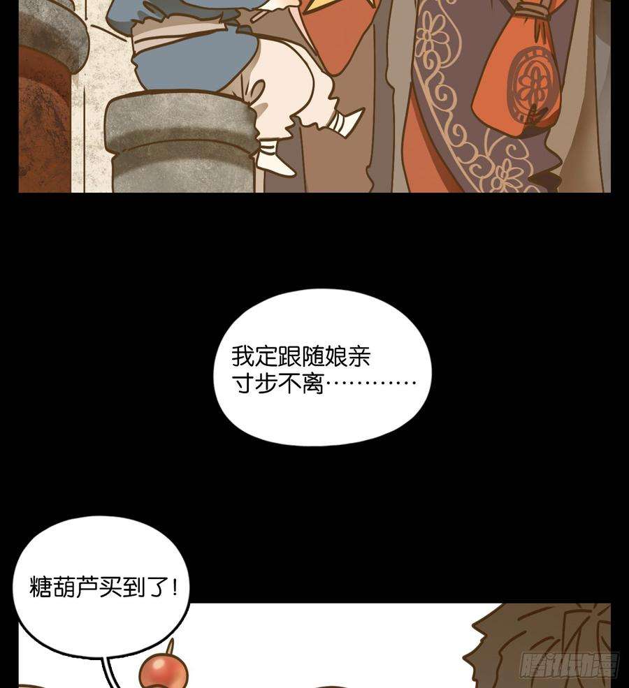 妖怪酒馆45话 舐犊之情（九）