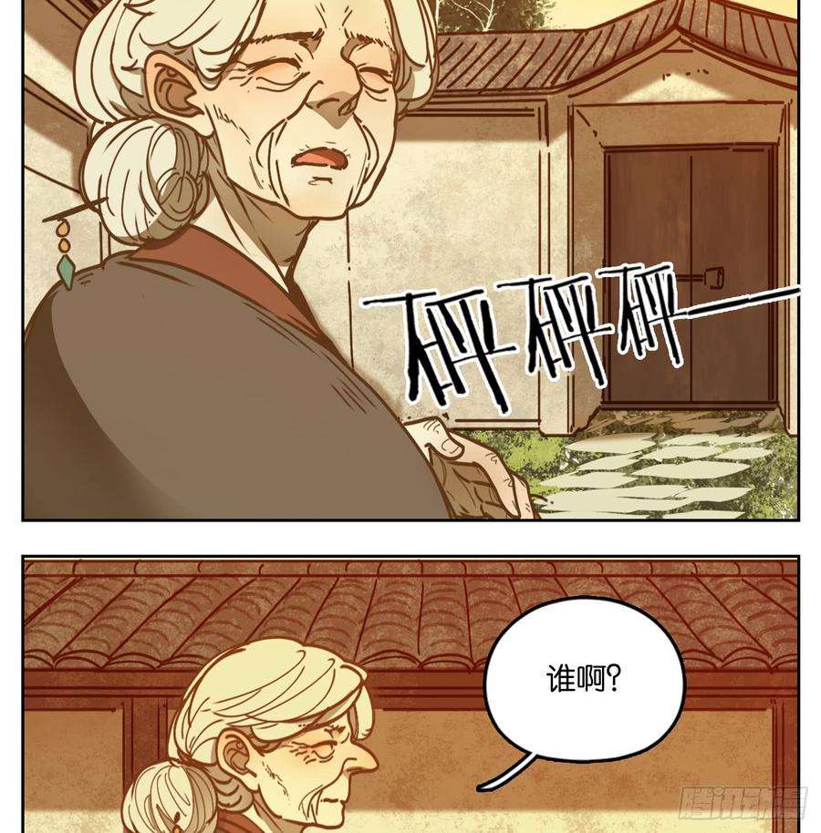 妖怪酒馆45话 舐犊之情（九）