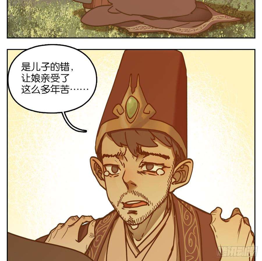 妖怪酒馆45话 舐犊之情（九）