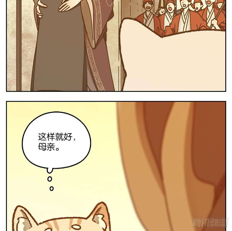 妖怪酒馆45话 舐犊之情（九）