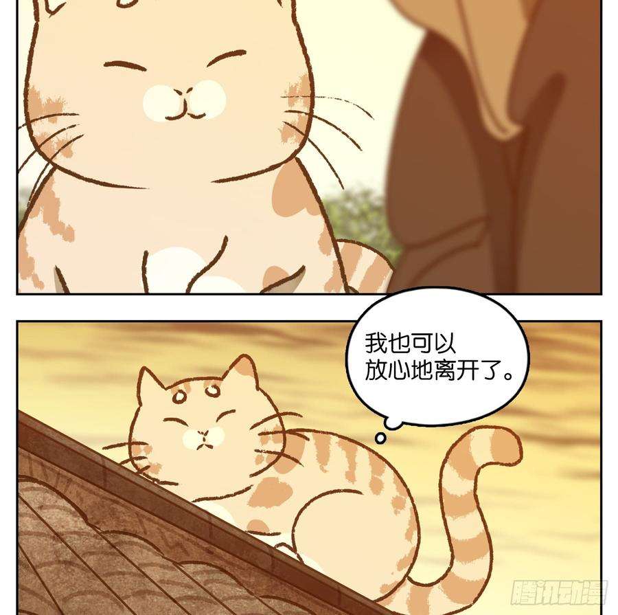 妖怪酒馆45话 舐犊之情（九）