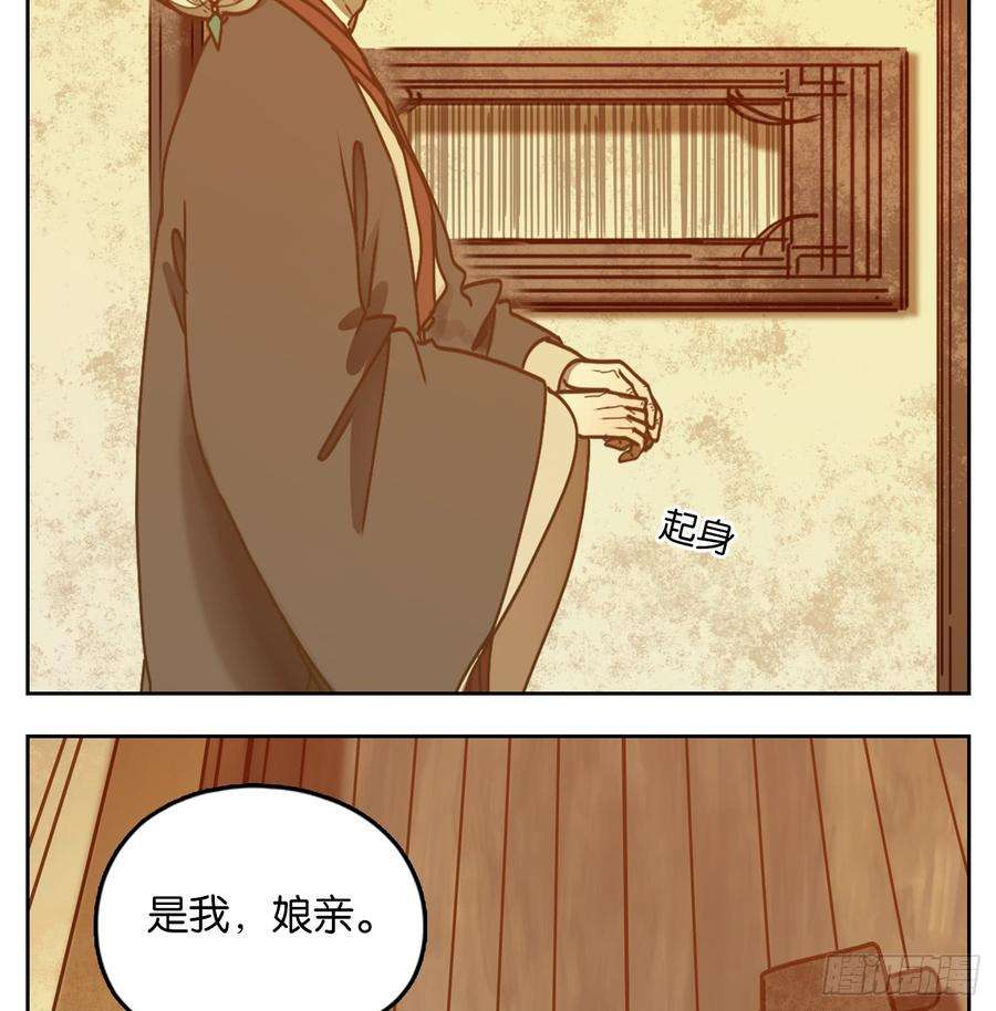 妖怪酒馆45话 舐犊之情（九）