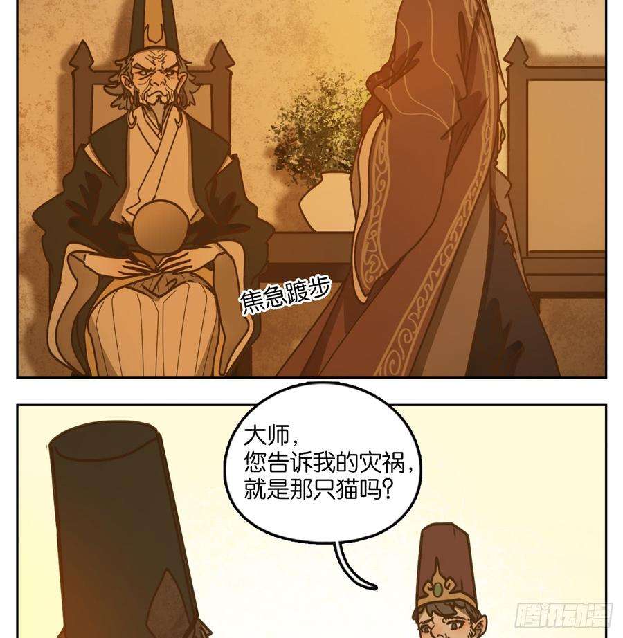 妖怪酒馆45话 舐犊之情（九）