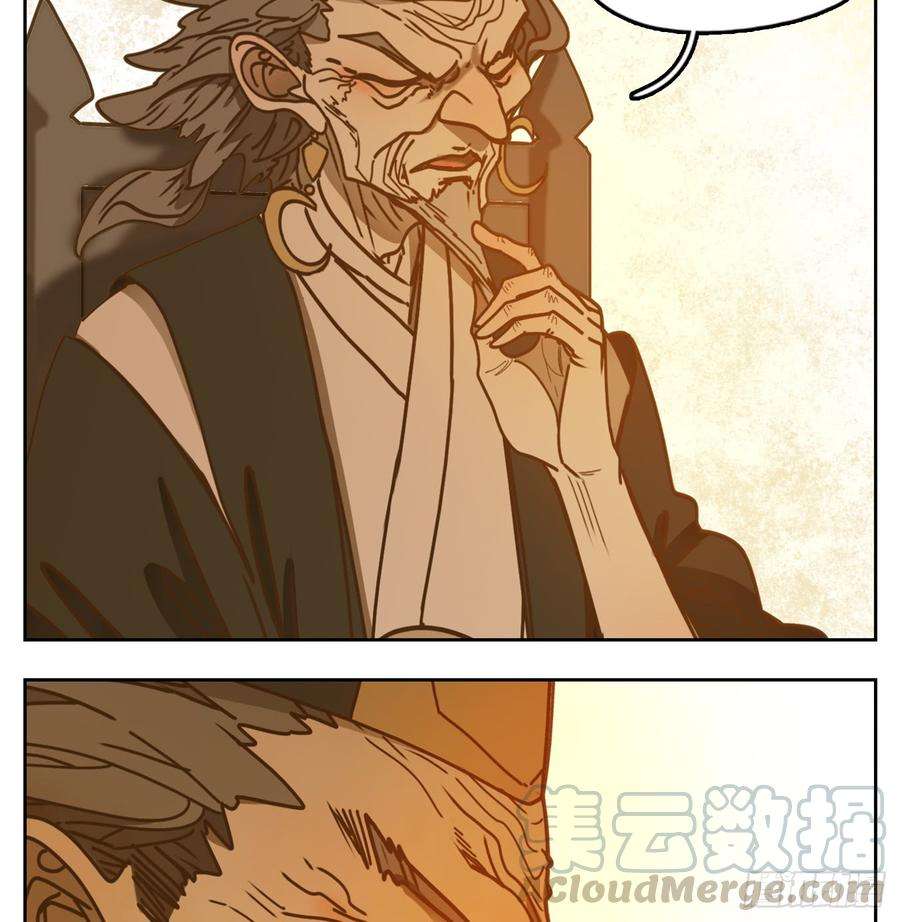 妖怪酒馆45话 舐犊之情（九）
