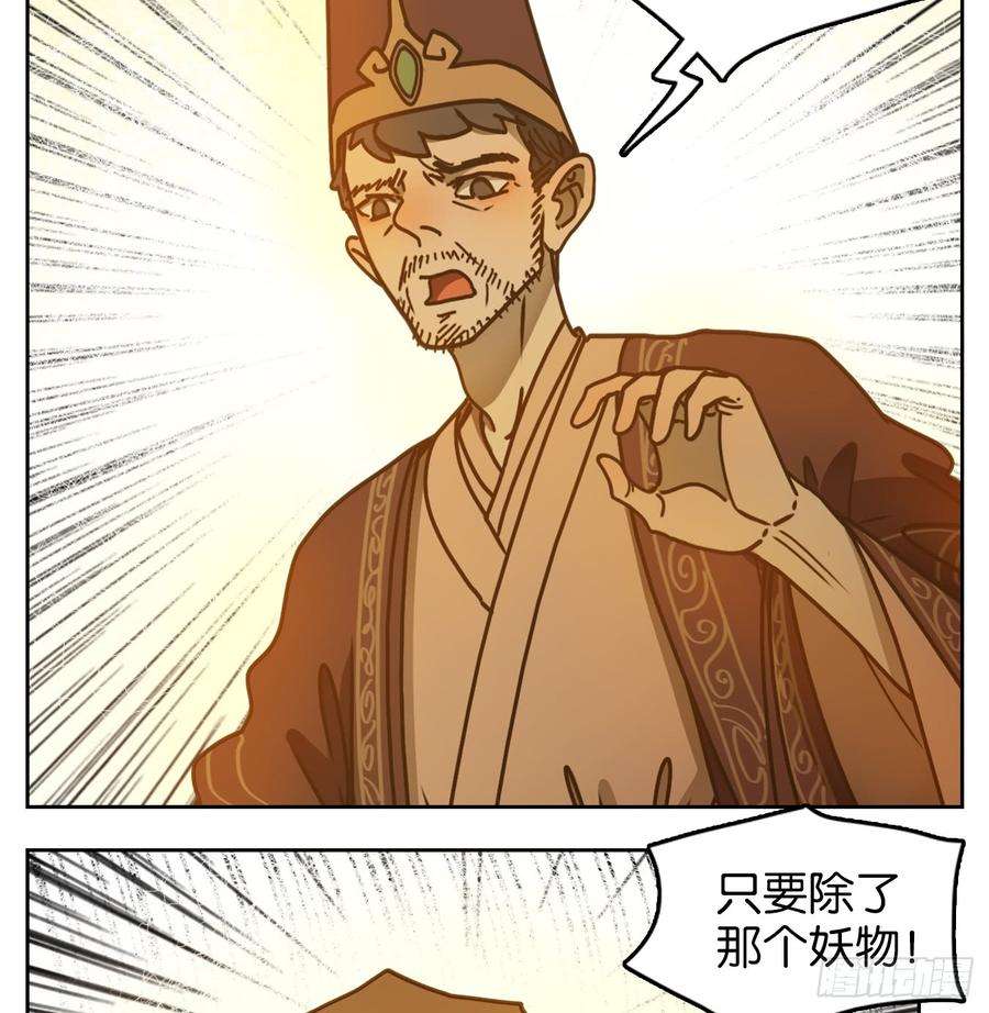 妖怪酒馆45话 舐犊之情（九）