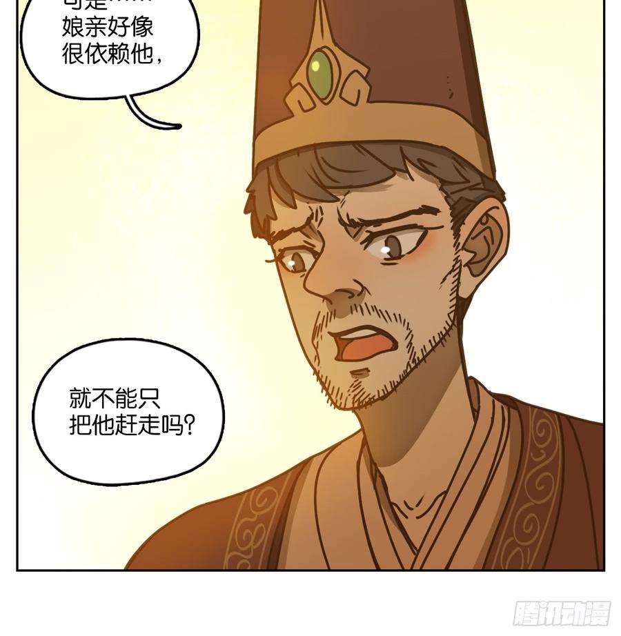 妖怪酒馆45话 舐犊之情（九）