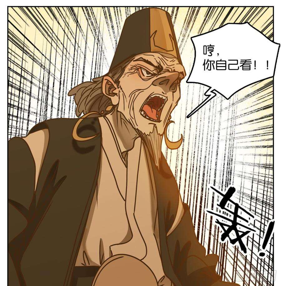 妖怪酒馆45话 舐犊之情（九）