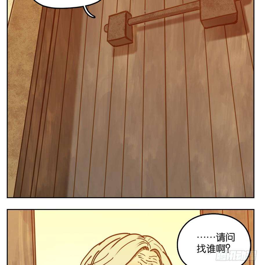 妖怪酒馆45话 舐犊之情（九）