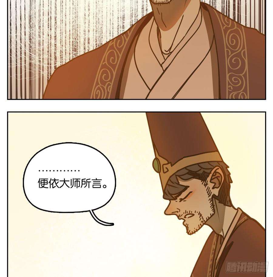 妖怪酒馆45话 舐犊之情（九）