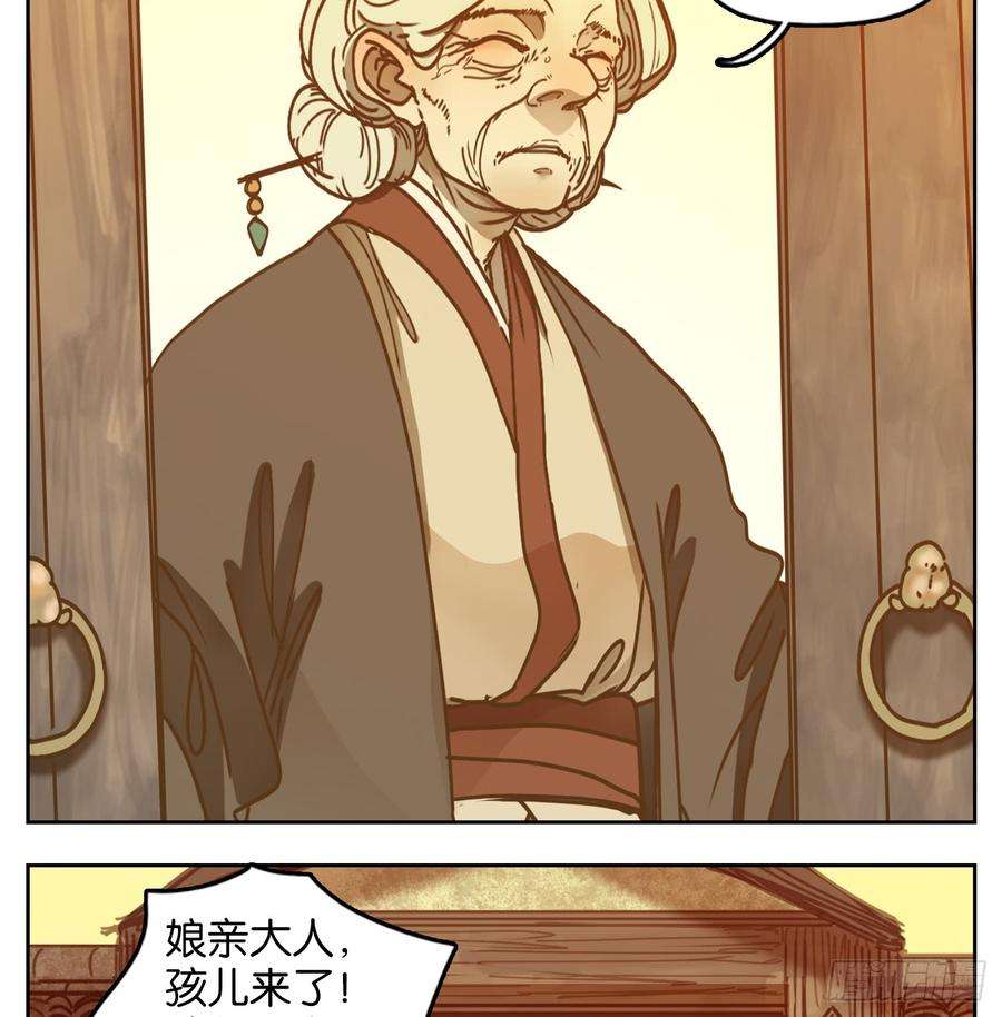 妖怪酒馆45话 舐犊之情（九）