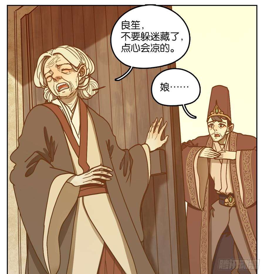 妖怪酒馆45话 舐犊之情（九）