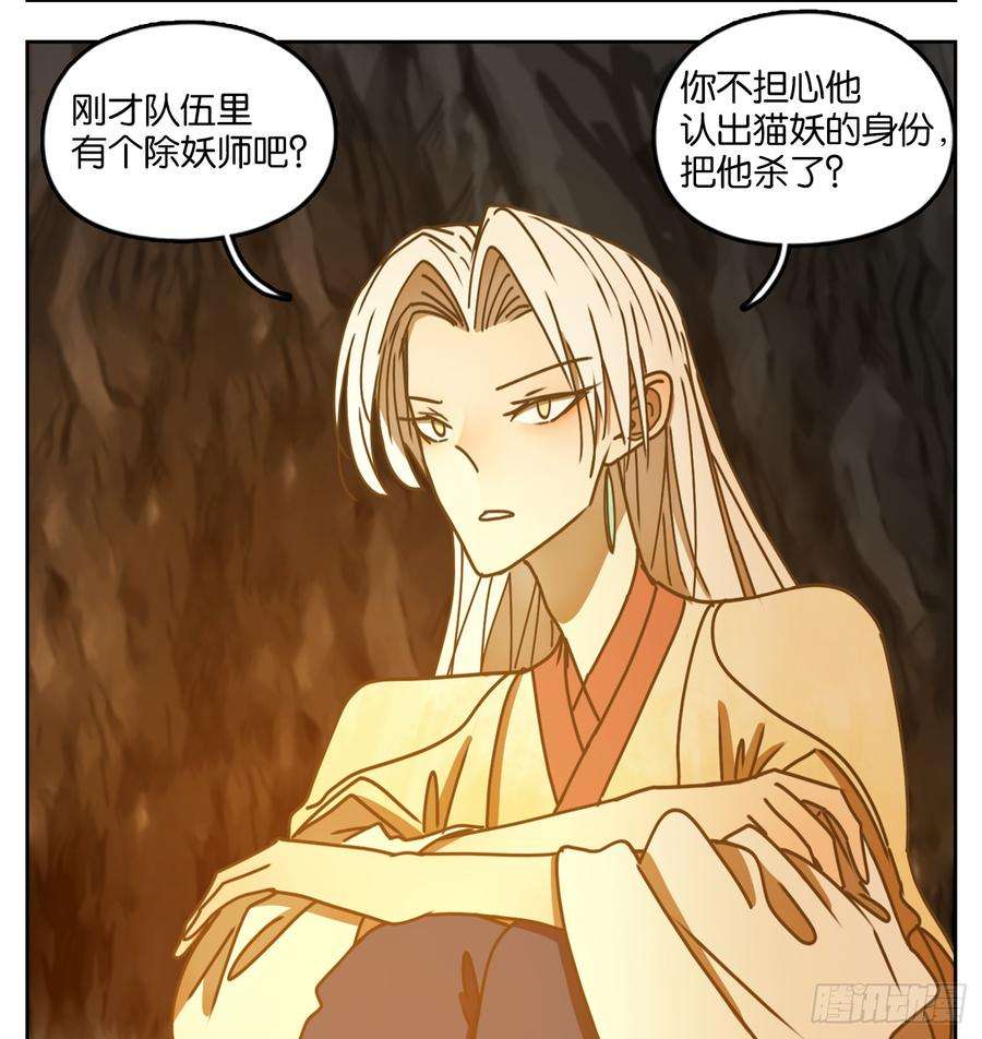 妖怪酒馆46话 舐犊之情（十）