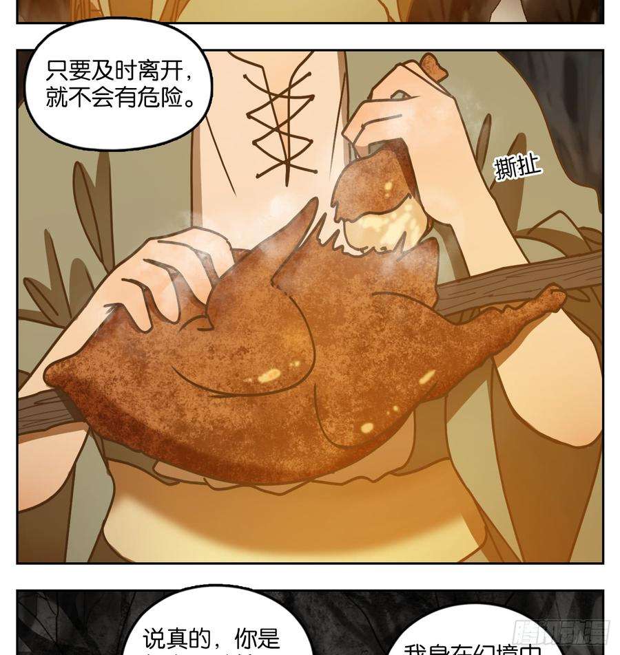 妖怪酒馆46话 舐犊之情（十）