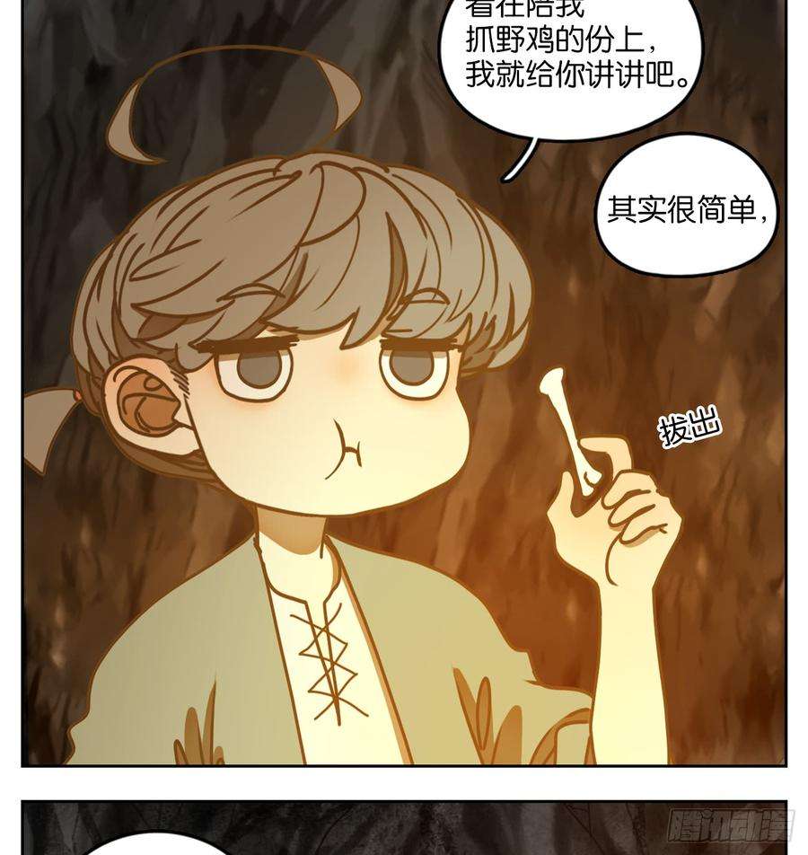 妖怪酒馆46话 舐犊之情（十）