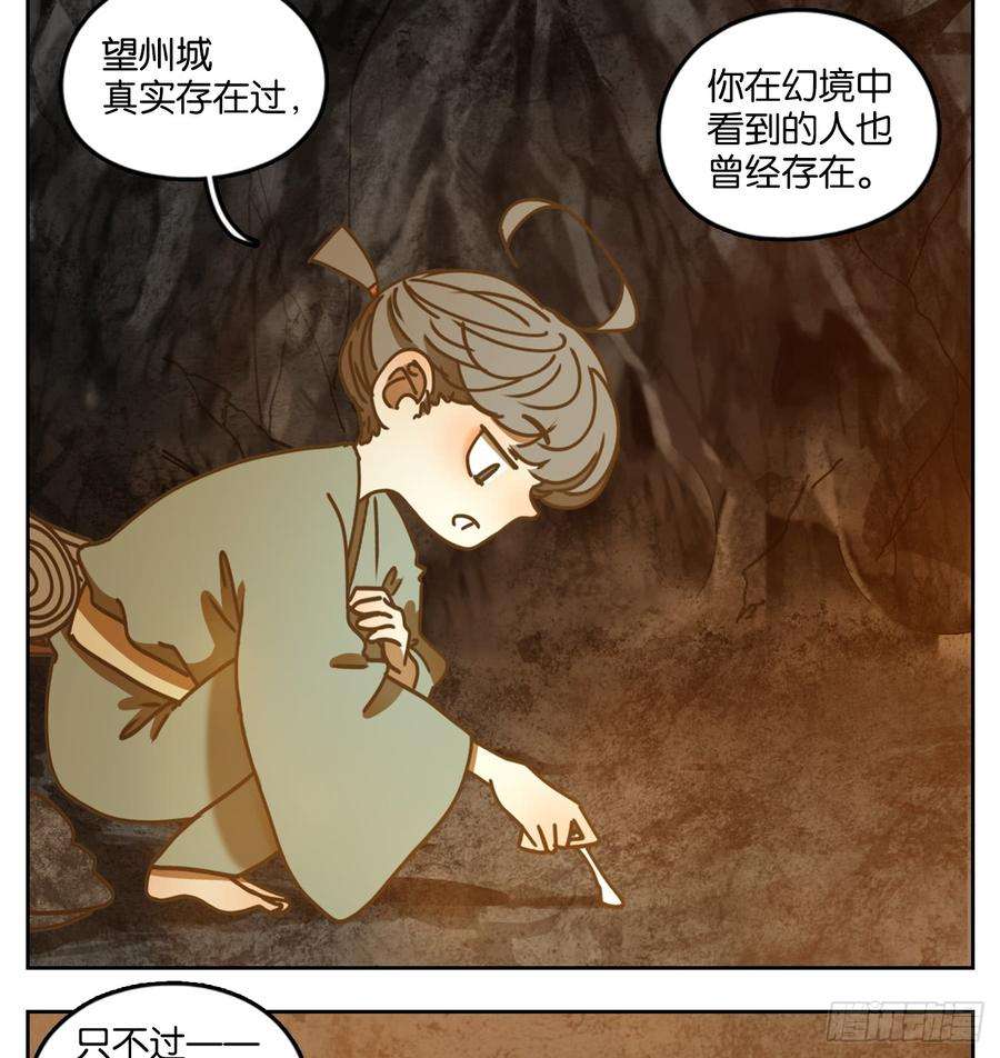 妖怪酒馆46话 舐犊之情（十）