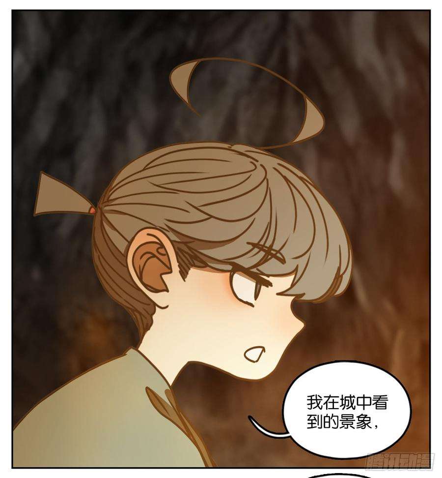 妖怪酒馆46话 舐犊之情（十）