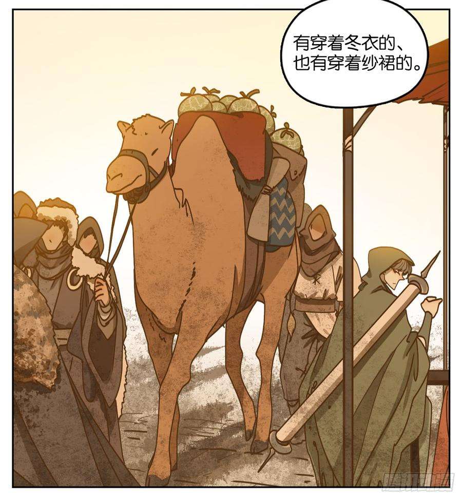 妖怪酒馆46话 舐犊之情（十）