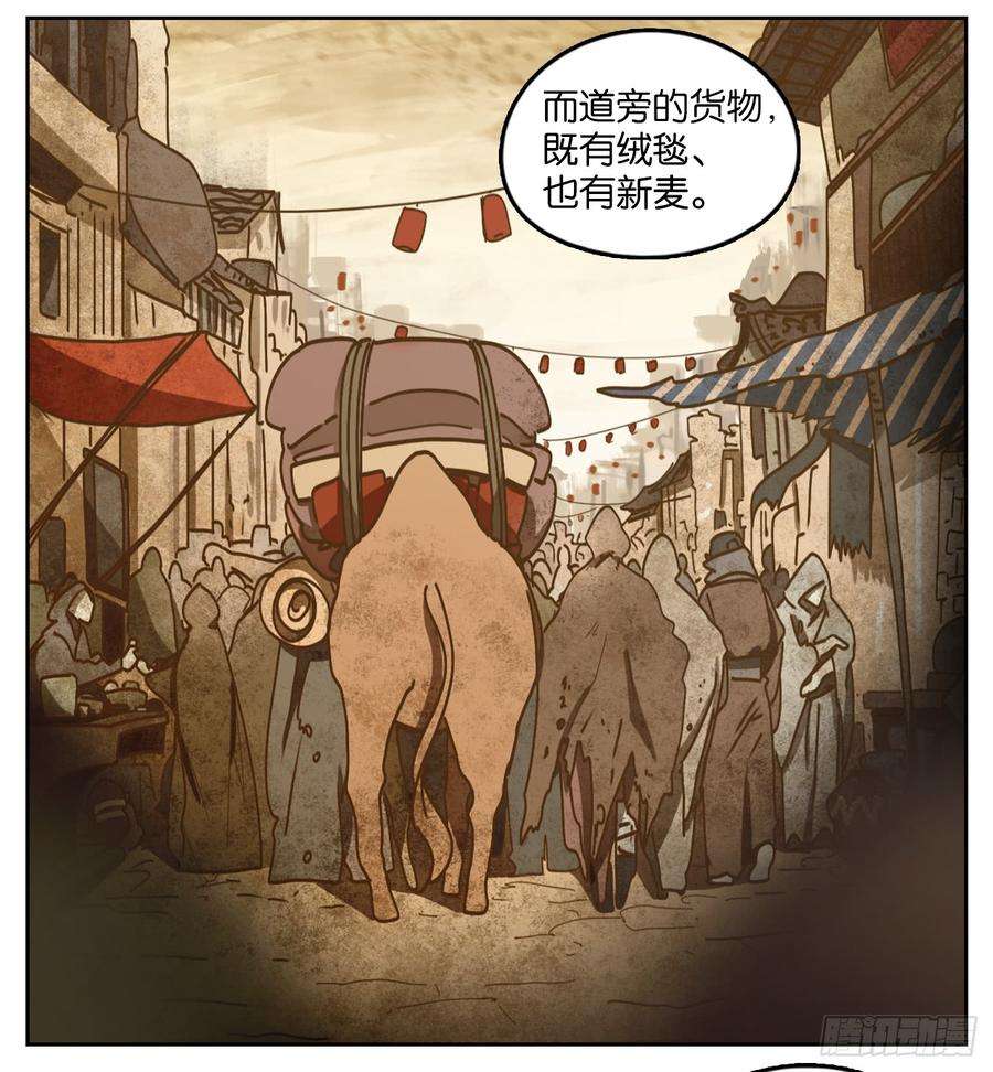 妖怪酒馆46话 舐犊之情（十）