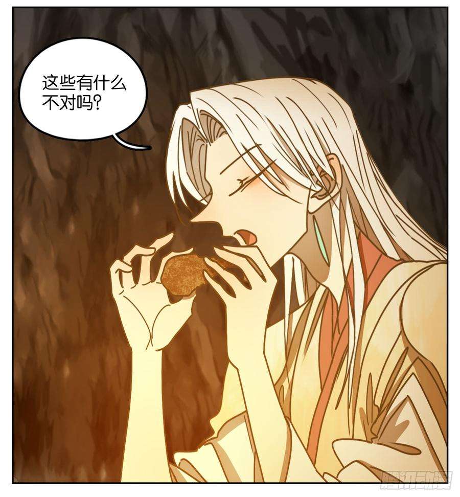 妖怪酒馆46话 舐犊之情（十）