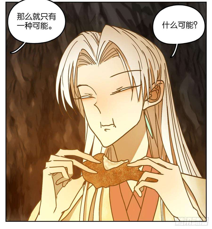 妖怪酒馆46话 舐犊之情（十）