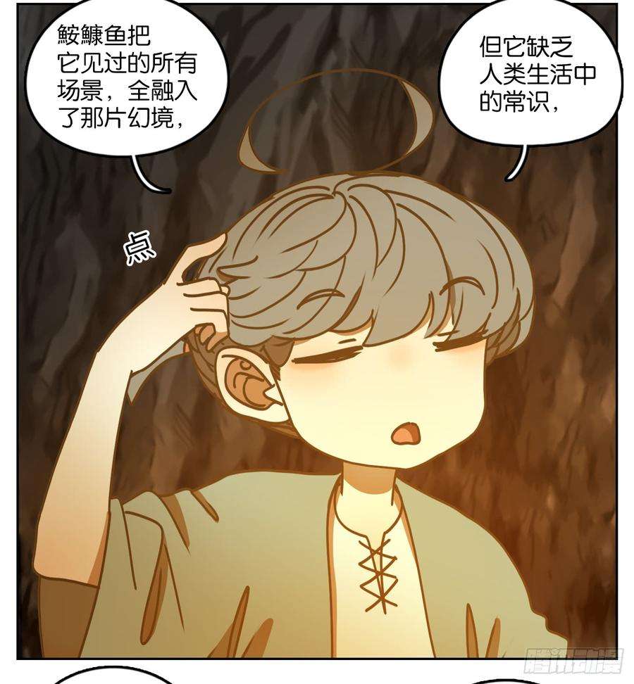 妖怪酒馆46话 舐犊之情（十）