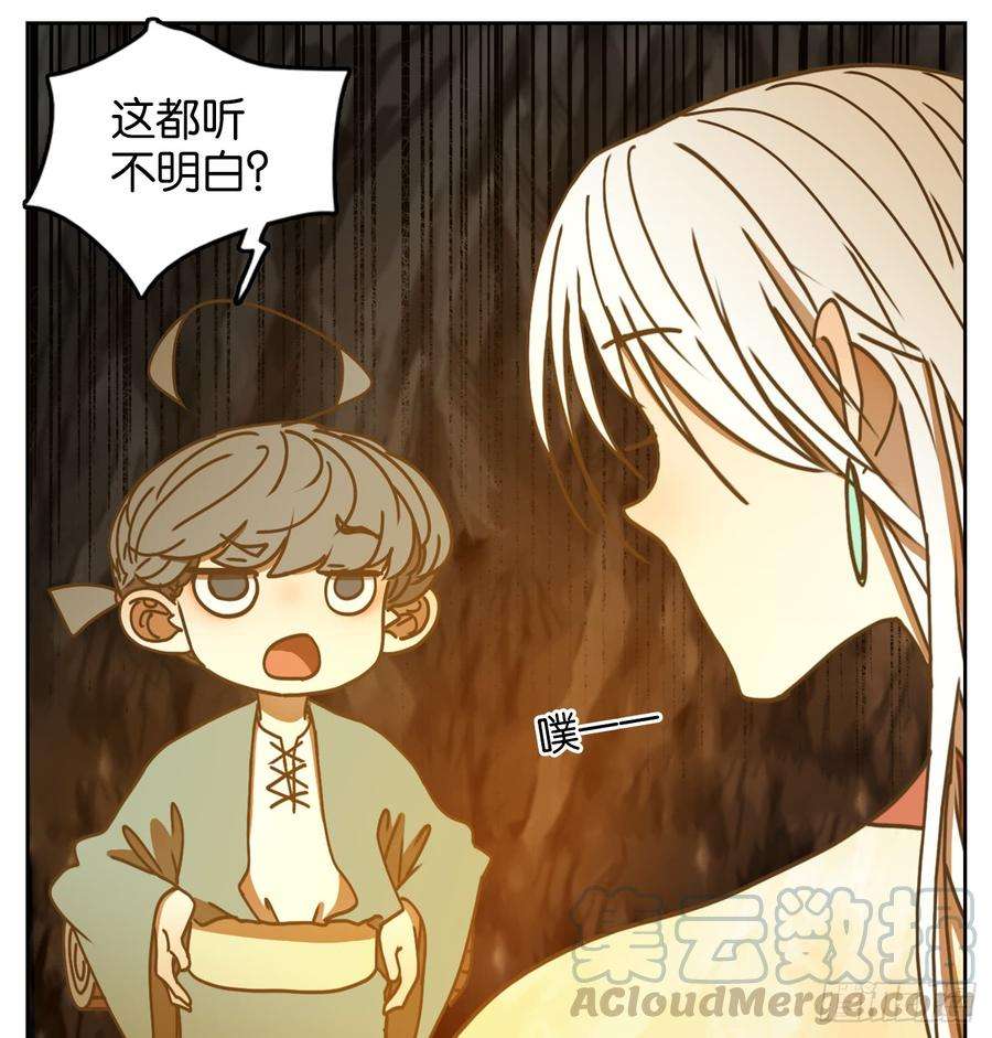 妖怪酒馆46话 舐犊之情（十）