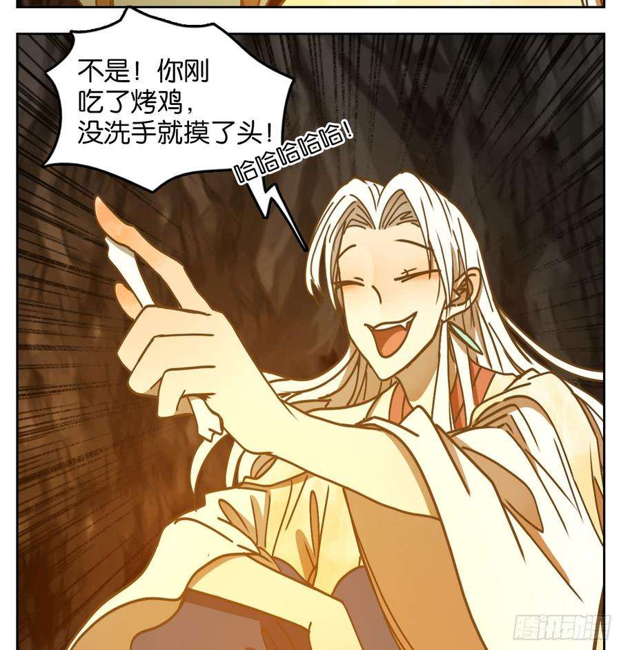 妖怪酒馆46话 舐犊之情（十）