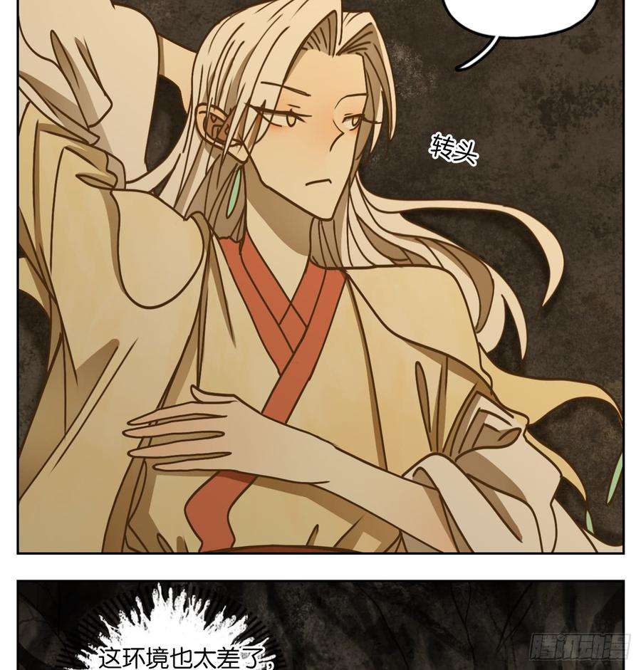 妖怪酒馆46话 舐犊之情（十）