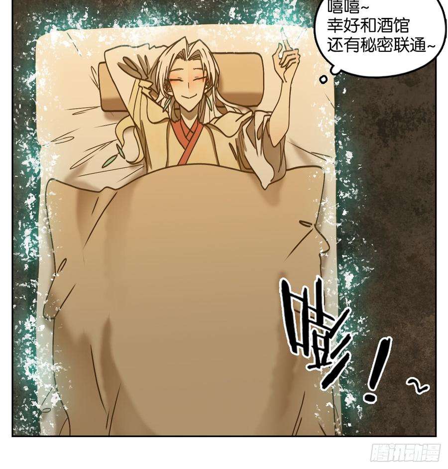 妖怪酒馆46话 舐犊之情（十）