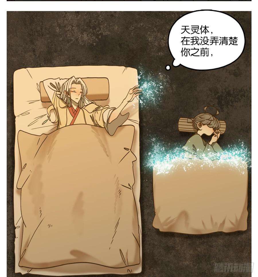 妖怪酒馆46话 舐犊之情（十）
