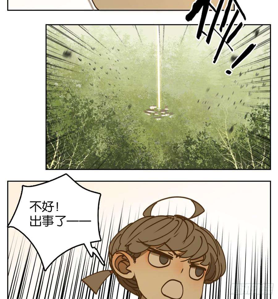 妖怪酒馆46话 舐犊之情（十）