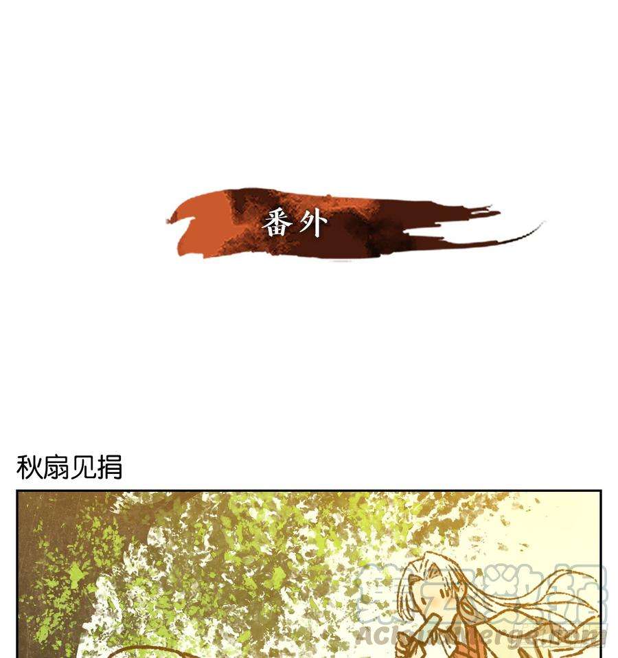 妖怪酒馆46话 舐犊之情（十）