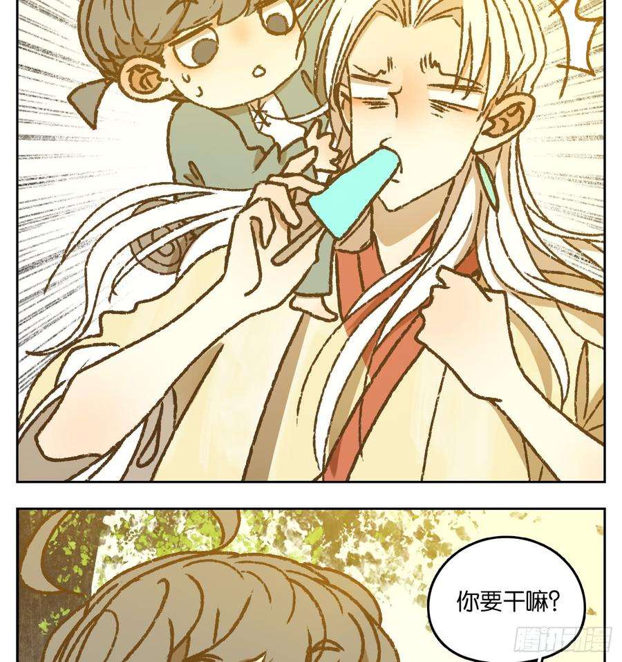 妖怪酒馆46话 舐犊之情（十）