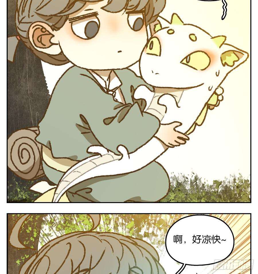 妖怪酒馆46话 舐犊之情（十）