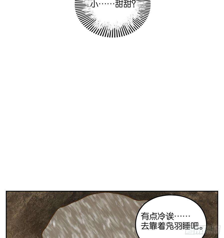 妖怪酒馆46话 舐犊之情（十）