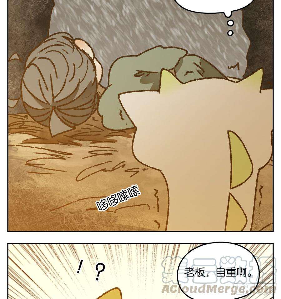妖怪酒馆46话 舐犊之情（十）