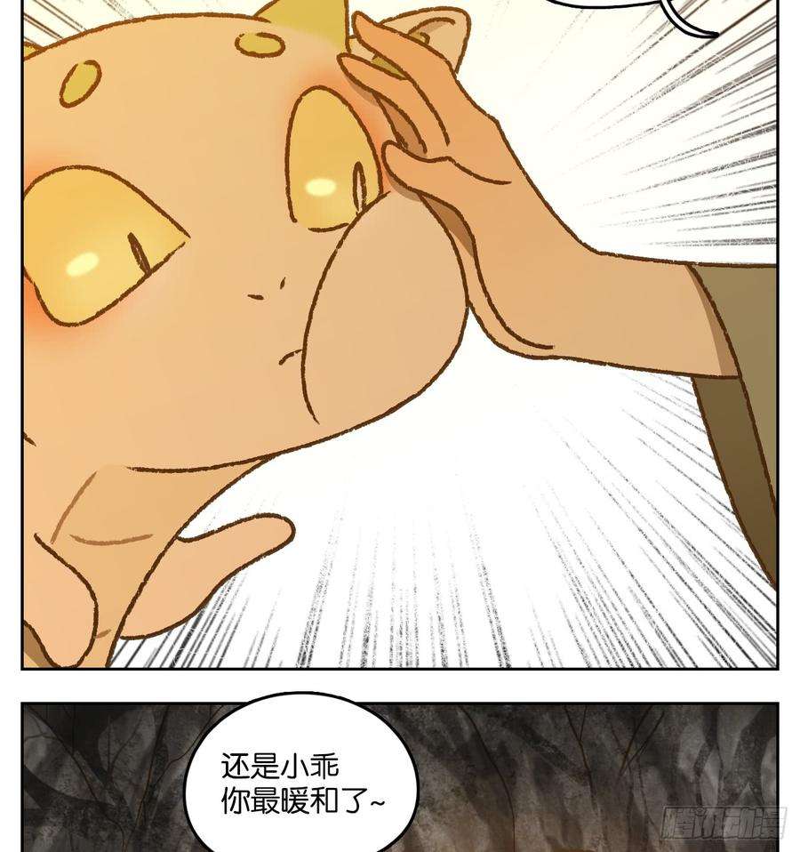 妖怪酒馆46话 舐犊之情（十）