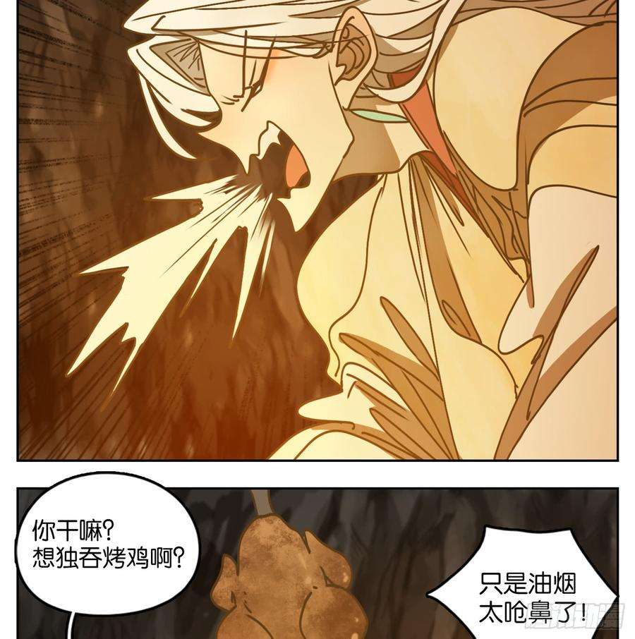 妖怪酒馆46话 舐犊之情（十）