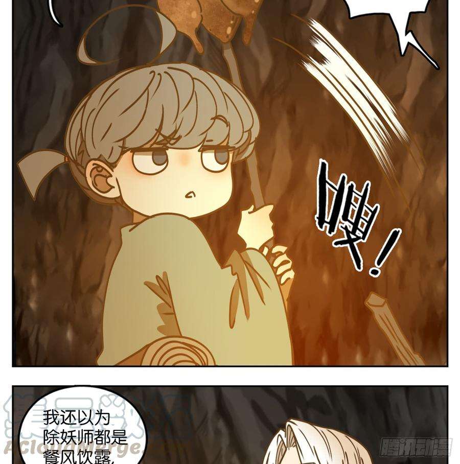 妖怪酒馆46话 舐犊之情（十）