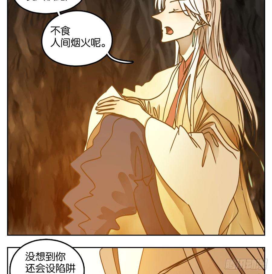妖怪酒馆46话 舐犊之情（十）