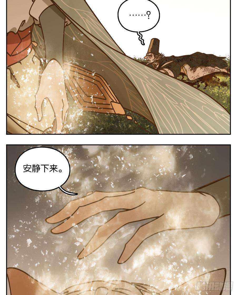 妖怪酒馆47话 舐犊之情（十一）