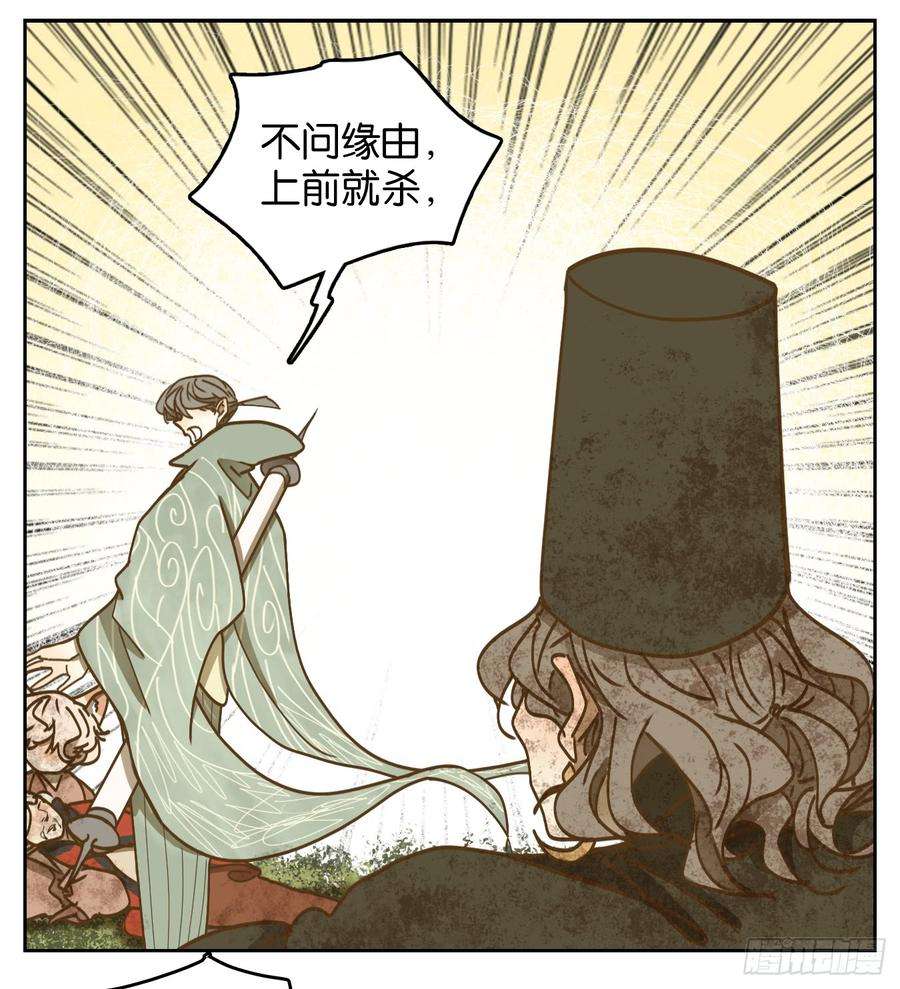 妖怪酒馆47话 舐犊之情（十一）