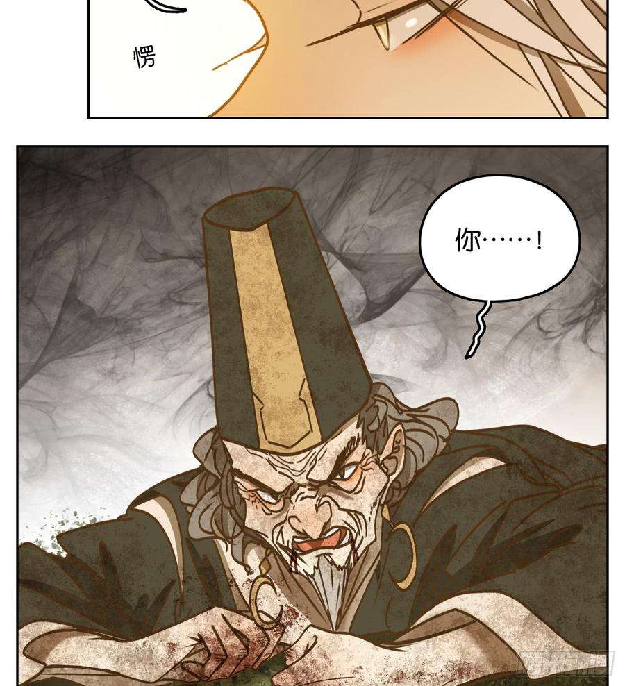 妖怪酒馆47话 舐犊之情（十一）