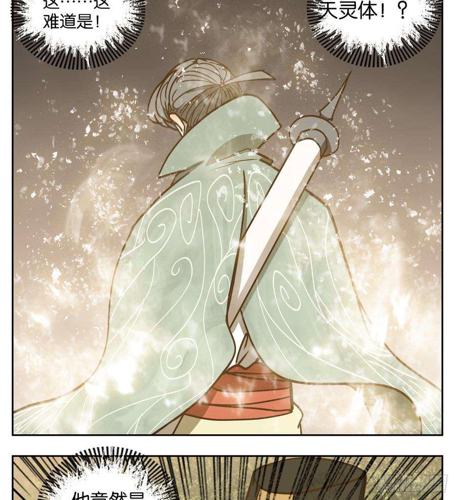 妖怪酒馆47话 舐犊之情（十一）