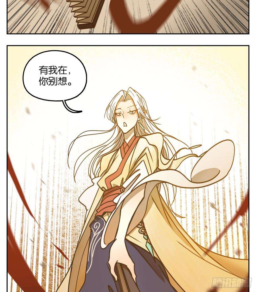 妖怪酒馆47话 舐犊之情（十一）