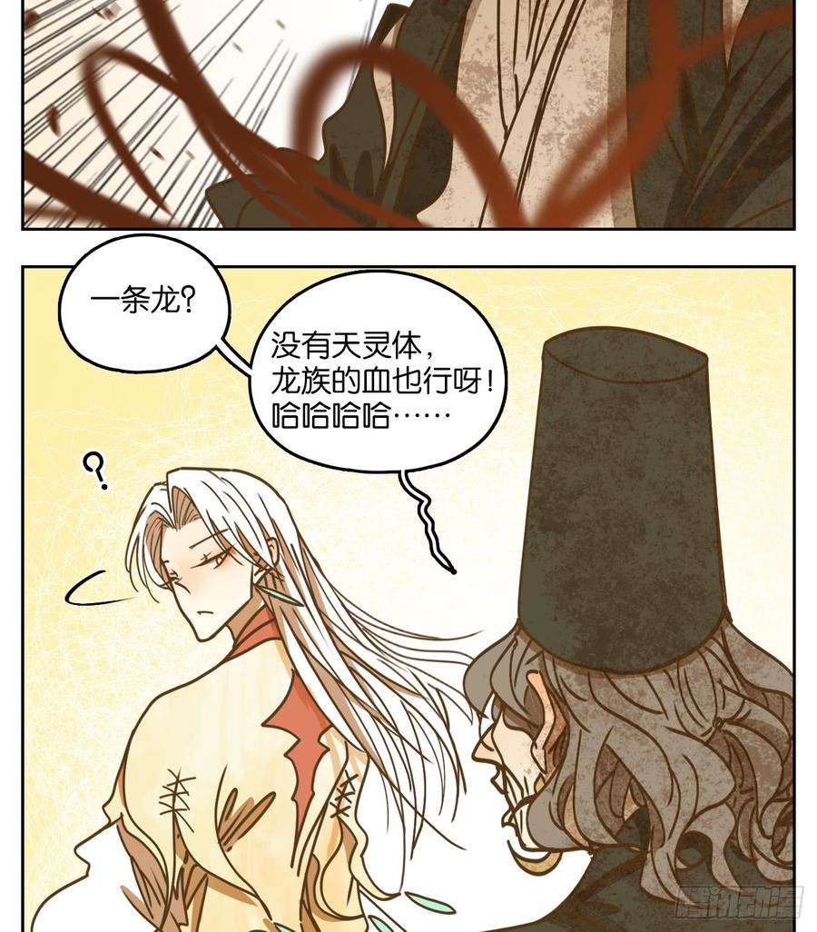 妖怪酒馆47话 舐犊之情（十一）